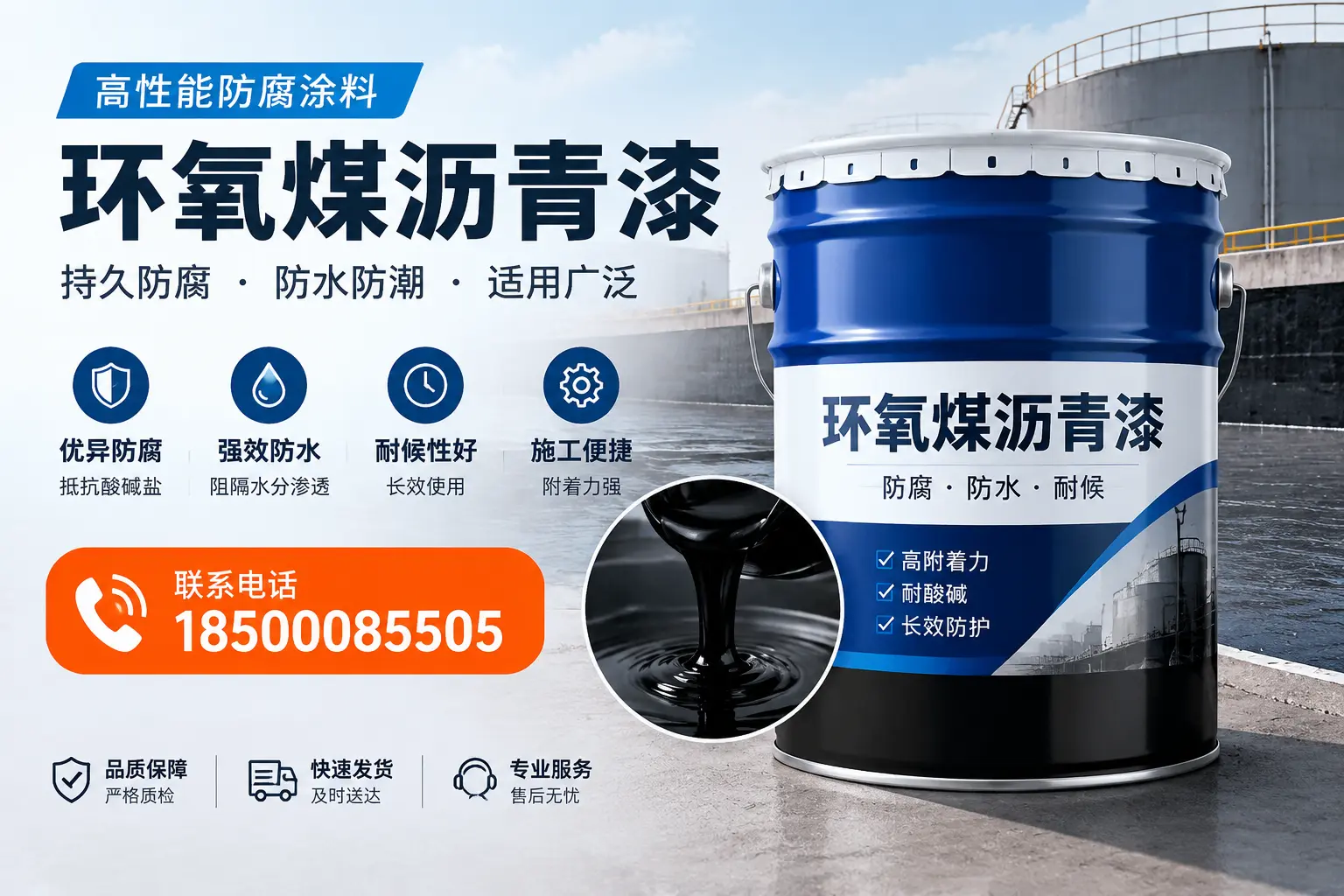如何选择适合的环氧煤沥青漆？昌都市场选型指南